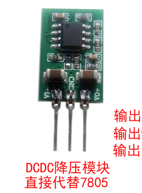 DCDC模块电源/WS7805模块 降压模块 12V转5V  3.3V 9V 24V转5V