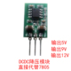 DCDC模块电源 24V转5V 12V转5V 3.3V WS7805模块 降压模块
