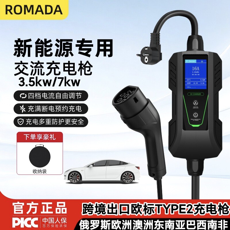 CCS2欧标Type2新能源汽车便携式充电枪桩器澳洲新西兰比亚迪EV