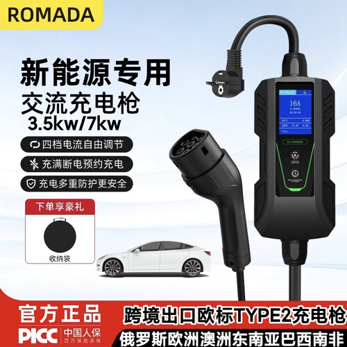 CCS2欧标Type2新能源汽车充电枪桩器香港比亚迪特斯拉小鹏极氪MG