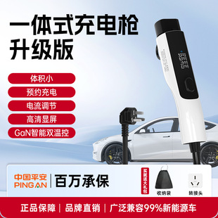 车充卫士新能源汽车充电枪3.5kw家用随车充比亚迪特斯拉北汽五菱