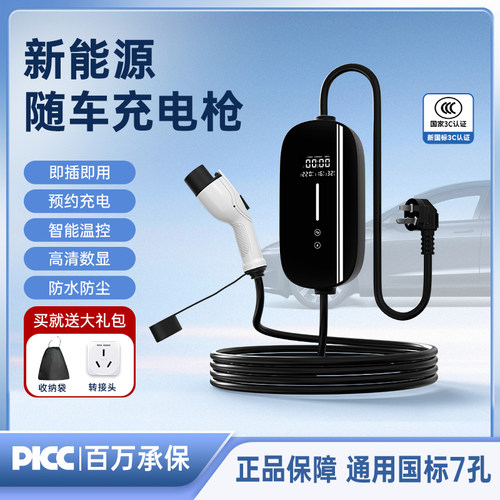 问界M5M6M7M8M9享界S9智界R7尚界H5Z7新能源汽车充电枪便携随车充