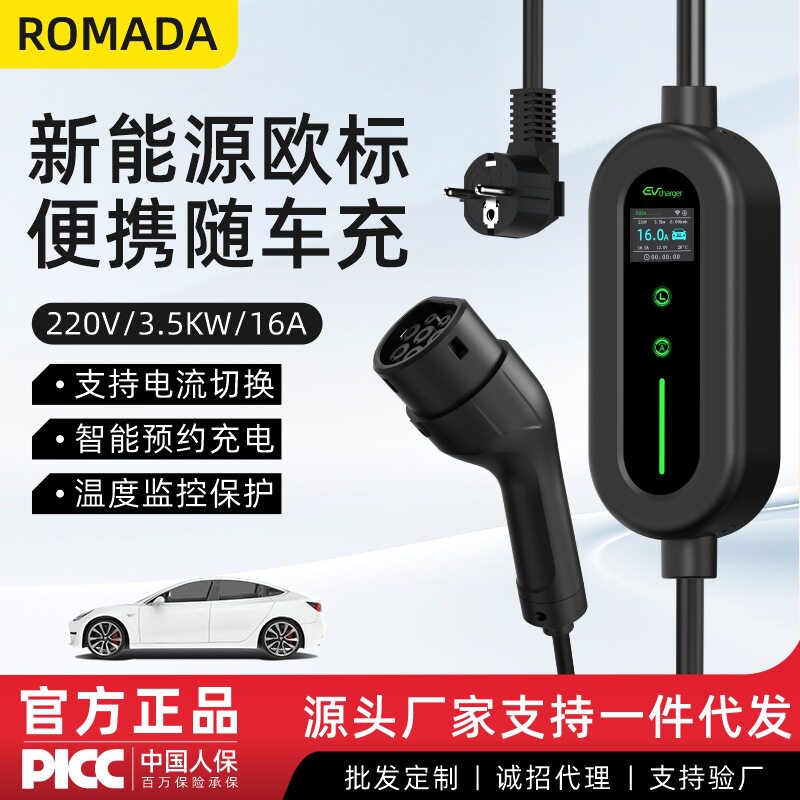 欧标Type2EV新能源电动汽车家用交流便携式充电枪桩器欧洲俄罗斯