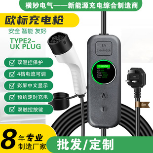 Type欧标充电枪桩器新能源电动汽车GBT美澳香港规EV CHARGER跨境
