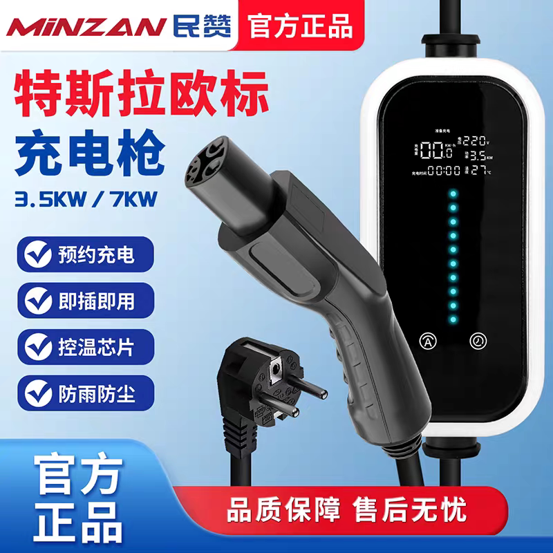 海外美标NACS特斯拉随车充新能源汽车充电枪器桩欧标EU插头16A