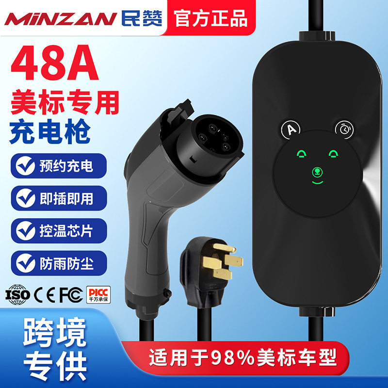 美标EV charger新能源汽车J1772 家用充电器枪16A 跨境专供48A