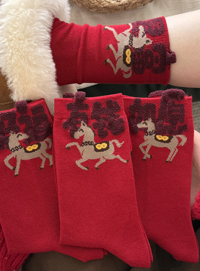 2026马年本命年红袜女红色新年中筒袜属马保暖ins喜庆发财好运袜