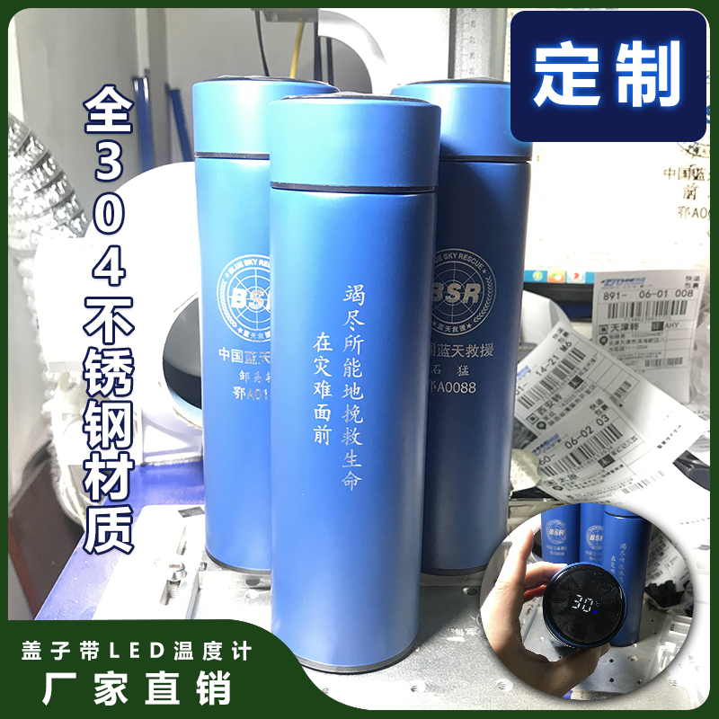 新科技盖子LED温度计蓝天不锈钢蓝色304保温杯年会礼品定做