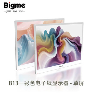 新品大我bigme B13全球首款13.3英寸彩色电子纸显示器-显示屏护眼