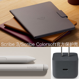 2025款Kindle scribe3代官方原装保护套colorsoft保护壳11英寸ks3