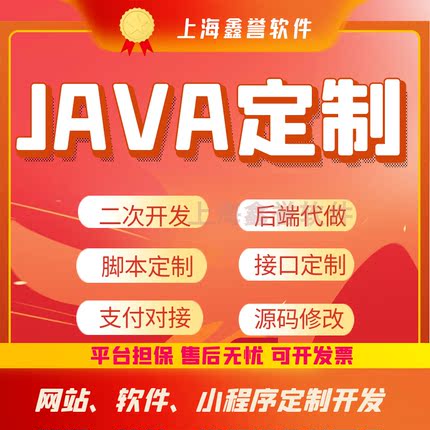 软件开发定制 python爬虫java编程数据采集 OA管理系统OpenCV代做