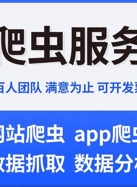 python开放数据采集数据清洗模块