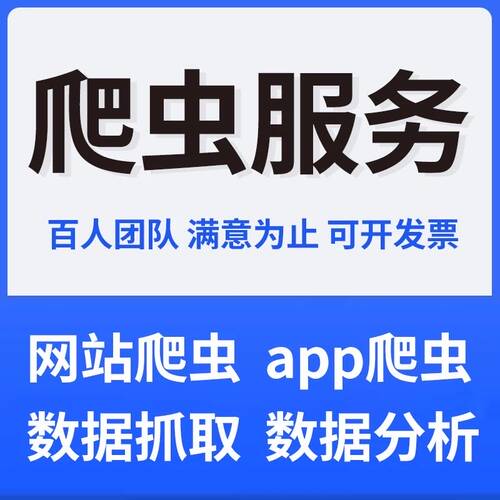 python开放数据采集数据清洗模块