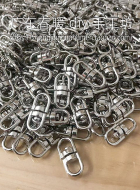 银色合金8字扣360度旋转小扣子眼镜扣diy创意礼品饰品配件钥匙扣