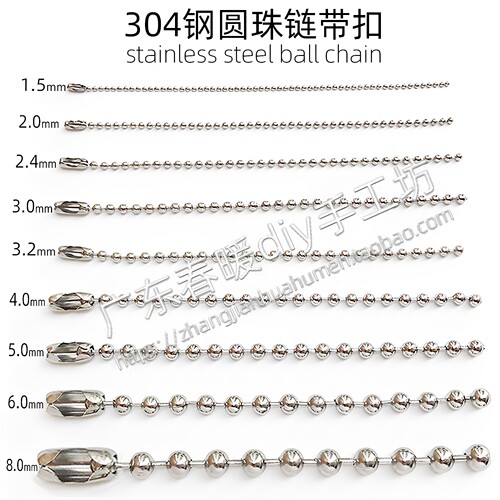 不锈钢波珠链不生锈挂链