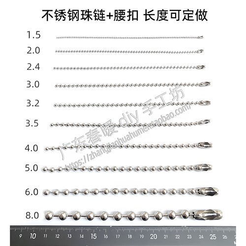 100条不锈钢304波珠链配扣吊挂商标铭牌玩具公仔时尚饰品diy配件 - 封面