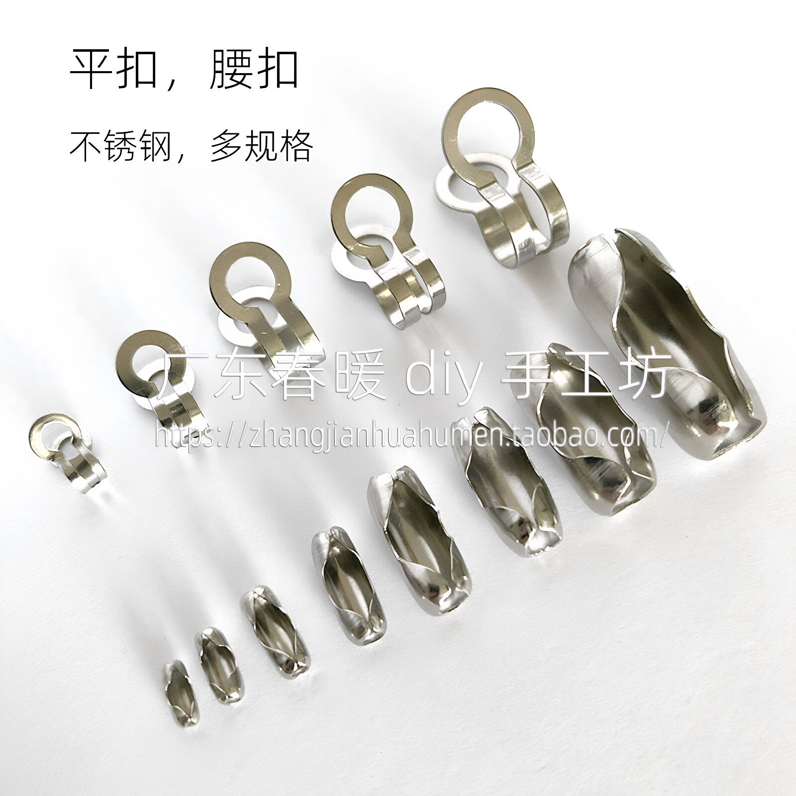 不锈钢腰扣304平扣骨扣波珠吊牌链连接扣潮玩公仔创意饰品链条扣