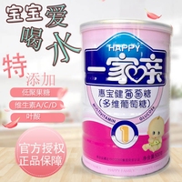 一家亲惠宝健多维葡萄糖粉 宝宝婴幼儿童低聚果糖肠道 食用营养