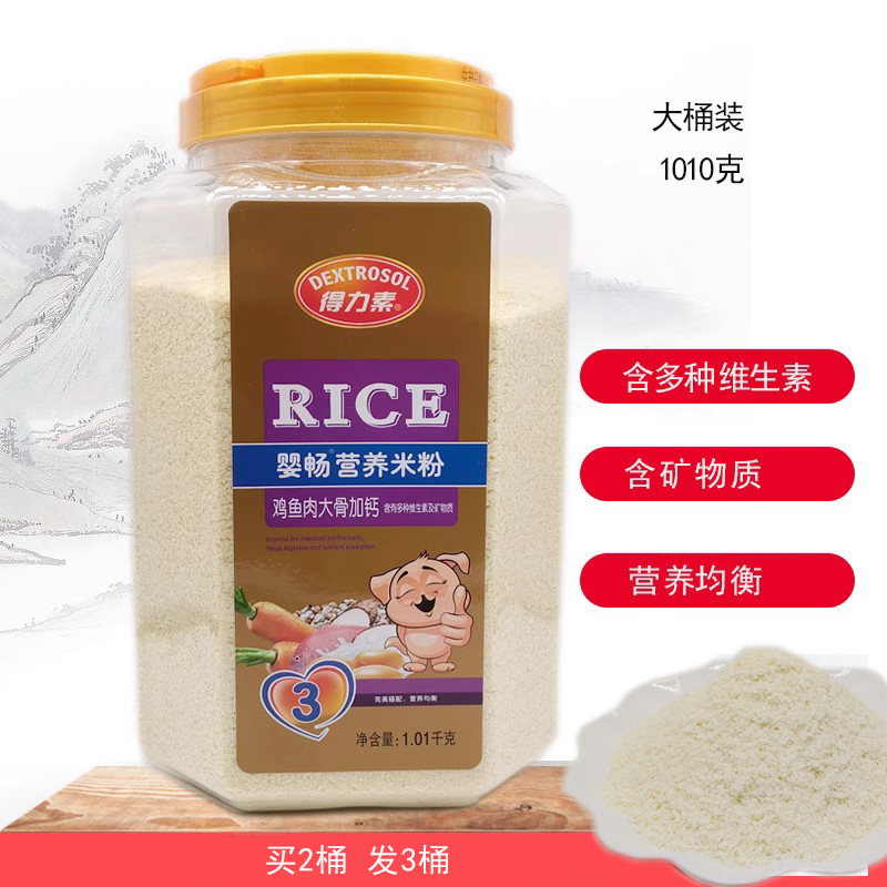 得力素鸡鱼肉大骨加钙谷物米粉1010克桶装 学生早餐米糊病人流食