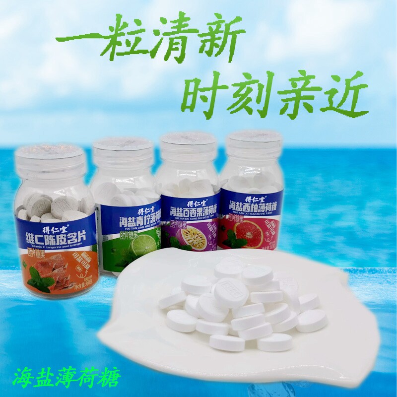 海盐薄荷糖清新水果味教师含片