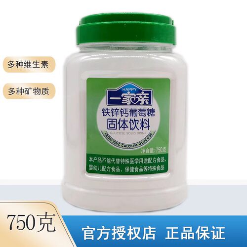 铁锌钙葡萄糖酸钙adc儿童维生素