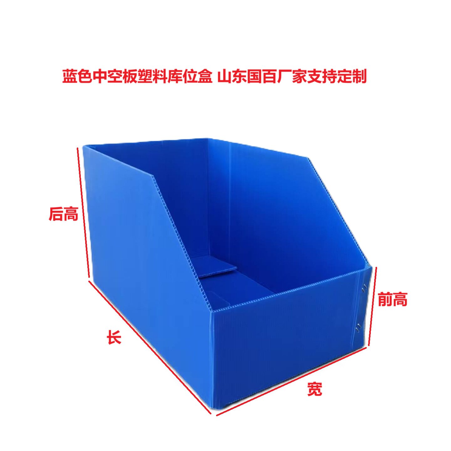 折叠款中空板库位盒量大包邮图片