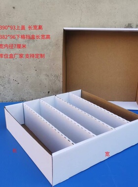 条形卡牌收纳盒带盖防尘储物箱定制大型货位盒白色带格套盒飞机盒