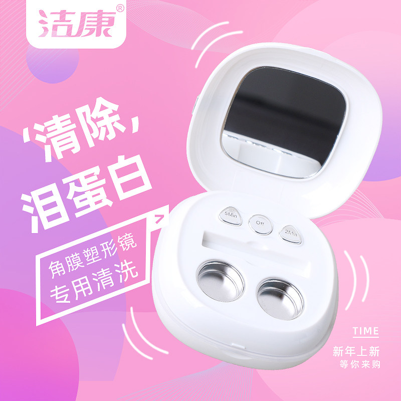 角膜塑形镜硬镜OK超声波清洗盒自动隐形眼镜清洗器CE-4500