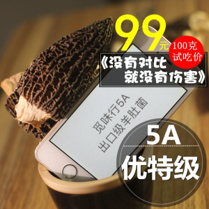 羊肚菌干货野生500g云南特产新鲜菌菇汤包剪柄特级旗舰羊肚菌礼盒