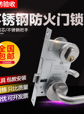 cb sia全套大地迪高304防火门消防通道锁芯不锈钢把手通用型钥匙