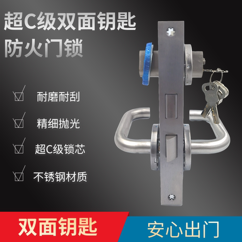 改装全套通用性带把手防火门锁