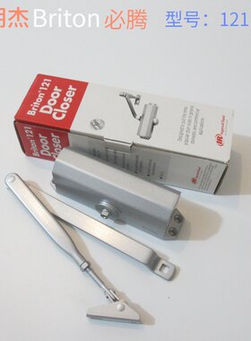 英格索兰 必腾Briton闭门器 明装防火门闭门器121SES