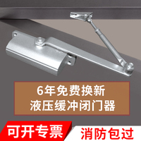 防火门闭门器液压缓冲家用弹簧小号关门神器自动闭合器免打孔大号