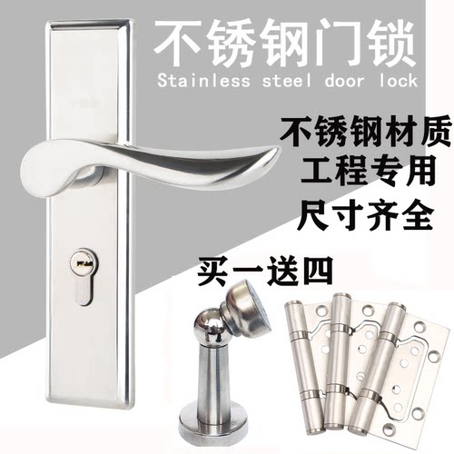 不锈钢房门锁特价处理