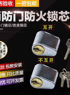 防火门锁芯管井门锁芯消防门强弱水电门通道锁芯通开铜芯钥匙