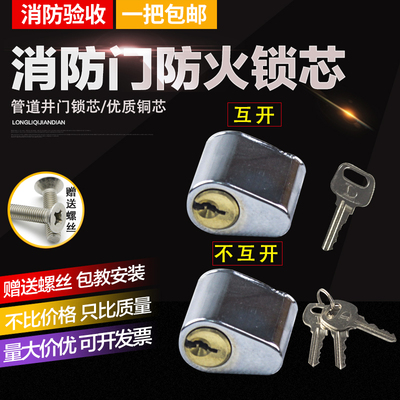 防火门锁芯管井门锁芯消防门