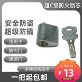 防火门锁芯消防锁过道锁逃生锁多轨道超C级防火锁芯安全通道门锁