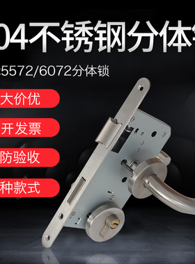 304不锈钢防火锁5572/6072防火门锁过道锁消防锁医院办公室通用锁