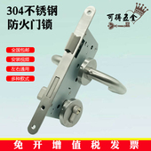 304不锈钢防火门锁通道消防门锁7255 7260医院办公室通用锁房门锁