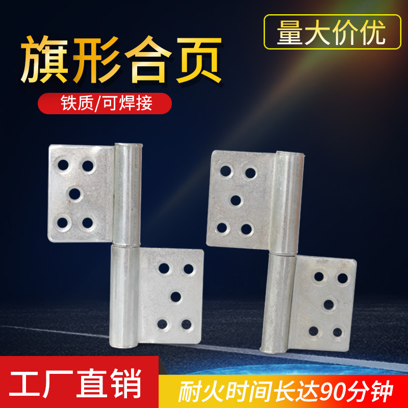 5寸铁防火合页 加厚铁旗铰 脱卸旗形合页 防火门合页 铰链2只价图片