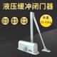 防火门闭门器液压缓冲家用弹簧小号关门神器自动闭合器061大号
