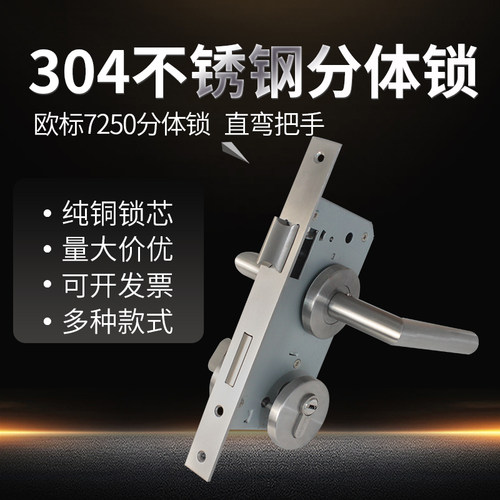 防火门锁不锈钢顶韧消防锁