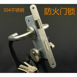 304不锈钢防火门锁防火锁过道锁消防锁7255 7260医院办公室通用锁