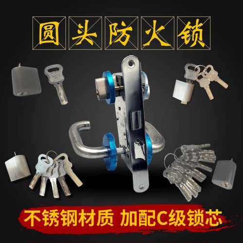 防火门圆头通用加厚C级纯铜锁