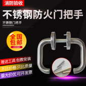 不锈钢圆管防火门把手消防门逃生门锁拉手防火锁把手 大地迪高