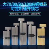 大7090铜锁芯通用型80单开通道大门木门锁具加长执手门锁芯大葫芦