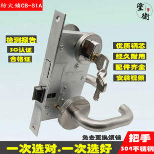 大地迪高防火门锁CB SIA304不锈钢消防门锁过道通道逃生门锁通用