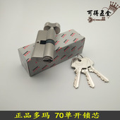 正品 德国多玛TS6100防火锁 原装 多玛分体锁锁芯 锁芯 多玛门锁芯