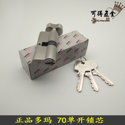 锁芯德国防火锁多玛DORMA