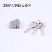 消防锁锁芯管道锁芯 叶片钥匙 防火锁芯防火门锁芯 黄铜超C级锁芯
